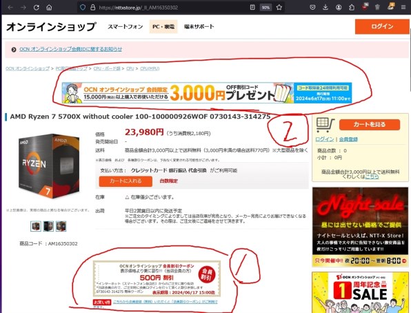 AMD Ryzen 7 5700X BOXのクチコミ - 価格.com