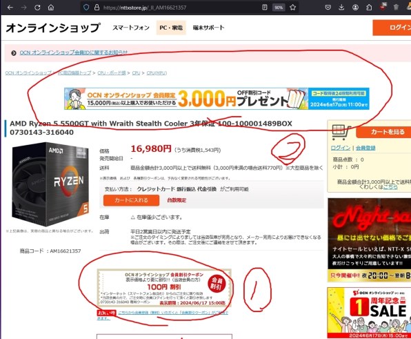 Gさん専用(送料無料・即日発送)まとめ売り AMD Ryzen 5 5500GT BOX投稿画像・動画 - 価格.com