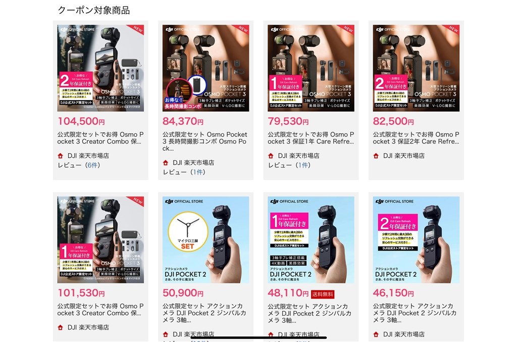 DJI楽天市場店でCare Refresh 2年付 78375円』 DJI OSMO POCKET 3 の