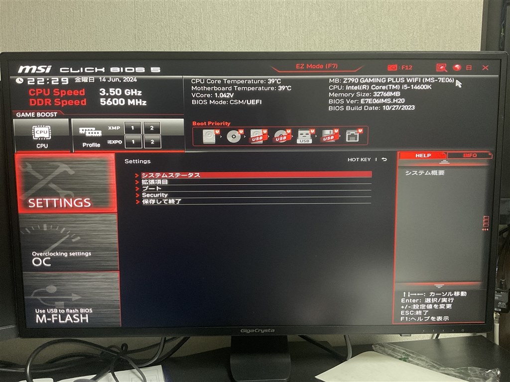 BIOSの画面がループする(再投稿)』 MSI Z790 GAMING PLUS WIFI BIOSの画面がループする(再投稿)』 MSI Z790 GAMING PLUS WIFI