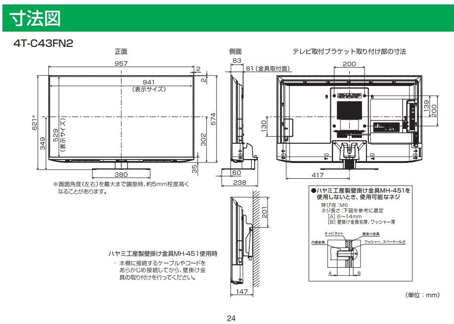 テレビスタンドを購入しようと思ってます。』 シャープ AQUOS 4K 4T-C50FN2 [50インチ] のクチコミ掲示板 - 価格.com