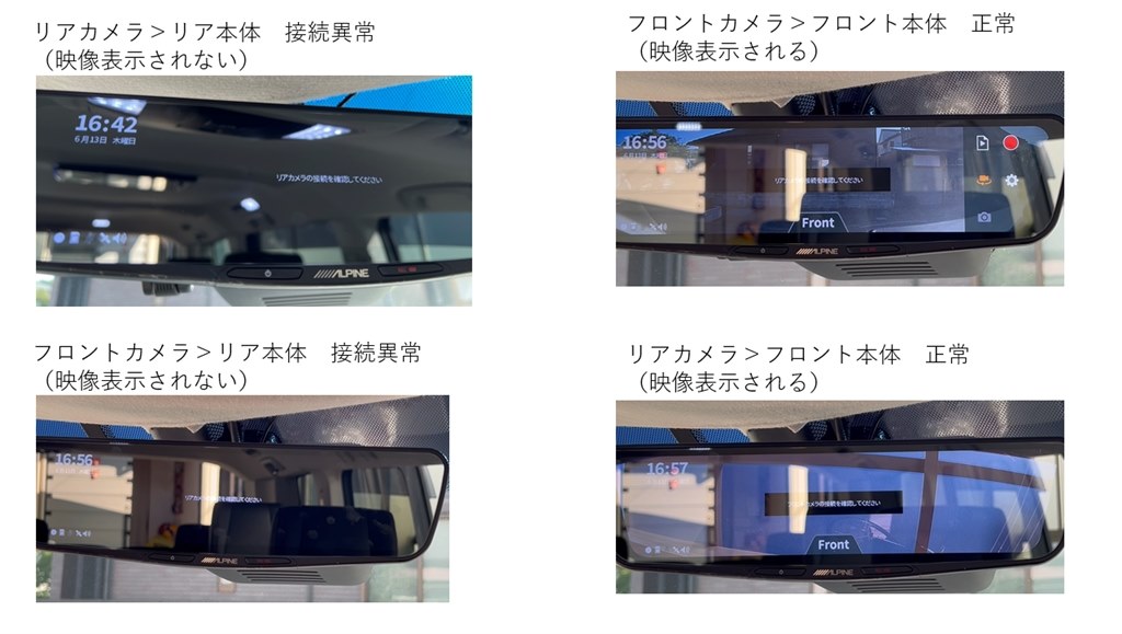 リアカメラ接続を確認してください」エラー表示』 アルパイン DVR-DM1200A-IC のクチコミ掲示板 - 価格.com