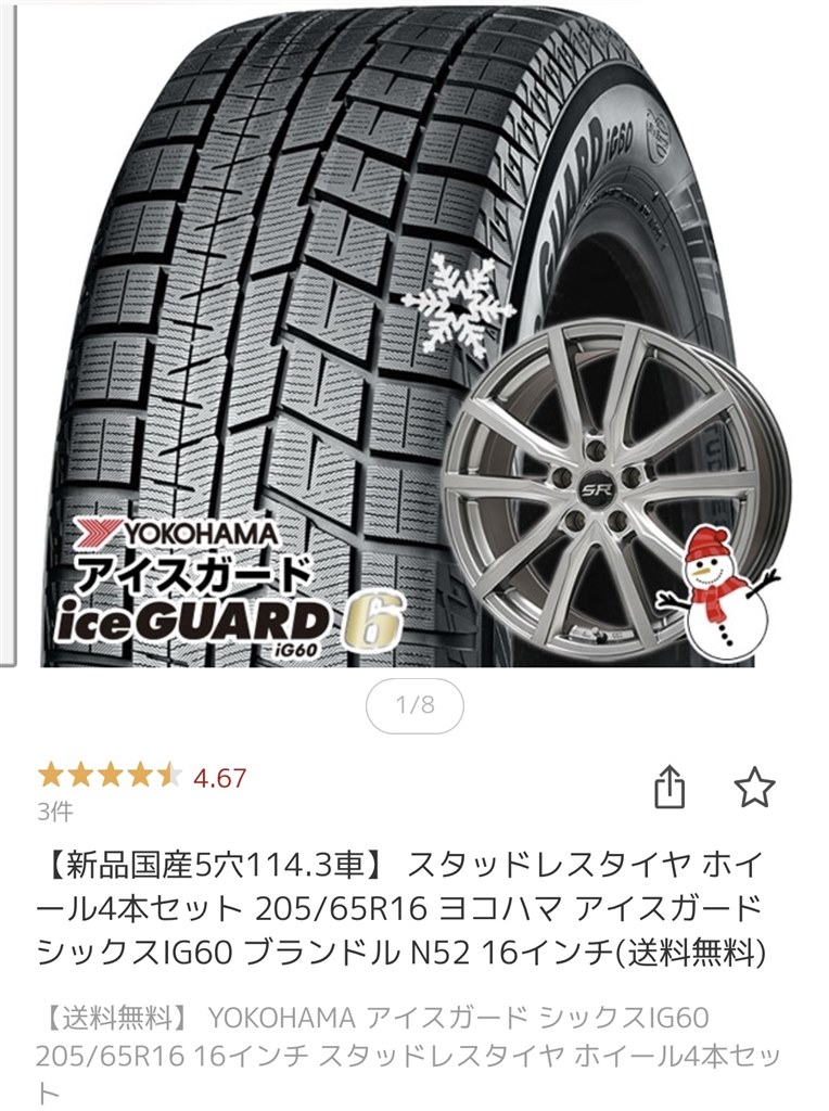 ヴェゼルのスタッドレスについて』 ホンダ ヴェゼル 2021年モデル のクチコミ掲示板 - 価格.com