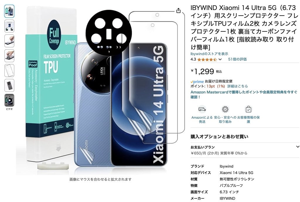 対応 Xiaomi 14 Ultra ガラスフィルム Xiaomi14 Ultra 指紋防止 【2 