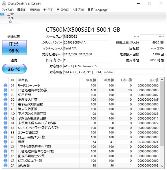 SC610 2TB CBK/RD ＋エレコム よろしかっ ESD-EMC1000GBK