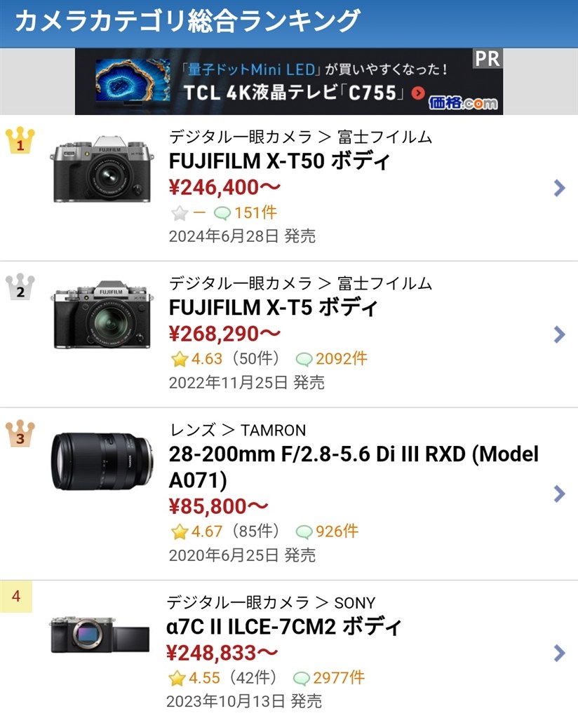 お勧めレンズ教えてください』 SONY α7C II ILCE-7CM2 ボディ のクチコミ掲示板 - 価格.com