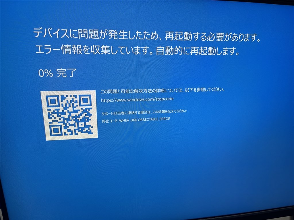 PCでゲームを起動するとフリーズして落ちる』 クチコミ掲示板 - 価格.com