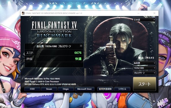 RTX3070 中古 FF15ベンチ複数回完走