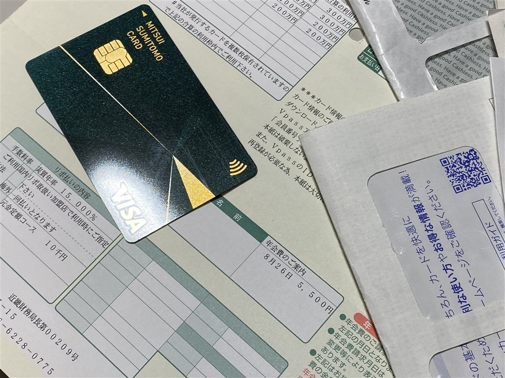 三井 住友 カード ランク (99) 사진