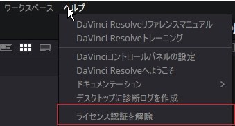 中古について』 Blackmagic Design DaVinci Resolve Studio ライセンスキー版 のクチコミ掲示板 - 価格.com