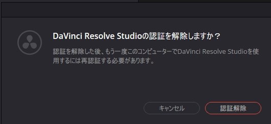 中古について』 Blackmagic Design DaVinci Resolve Studio ライセンスキー版 のクチコミ掲示板 - 価格.com