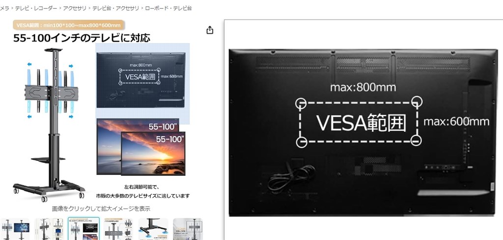 大型テレビスタンドでの使用』 TVS REGZA REGZA 75M550M [75インチ] の