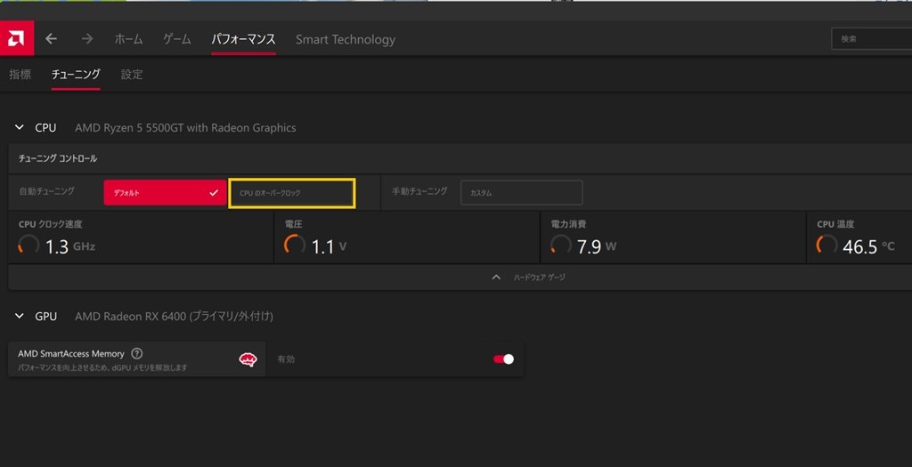 MSIマザーでの電力制限解除』 AMD Ryzen 7 5700X BOX のクチコミ