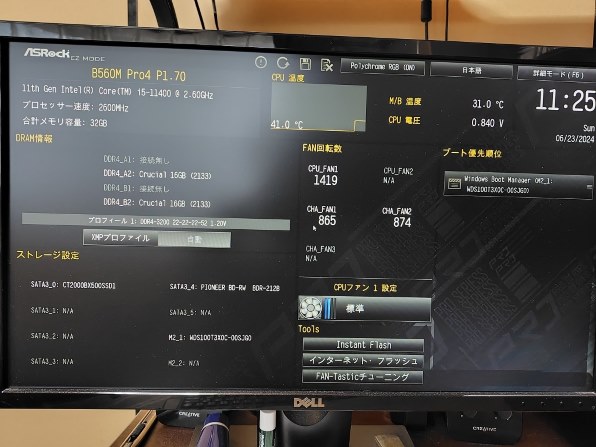 8GB×2枚メモリとの混在で起動せず』 crucial CP2K16G4DFRA32A [DDR4