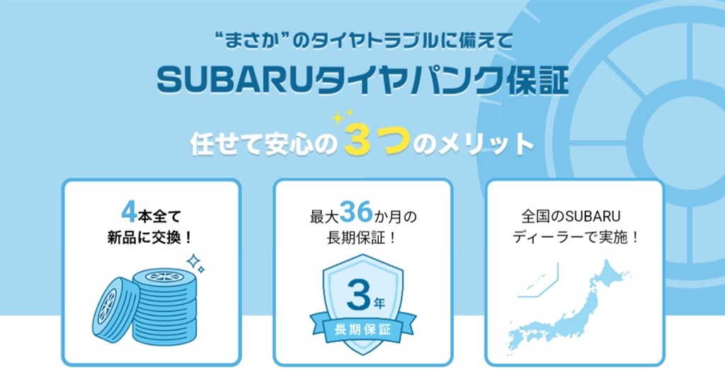 新車購入に際しての値引きについて』 スバル レヴォーグ レイ