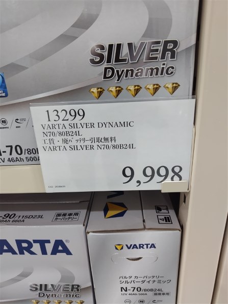 VARTA SILVER DYNAMIC N-70/80B24L 価格比較 - 価格.com