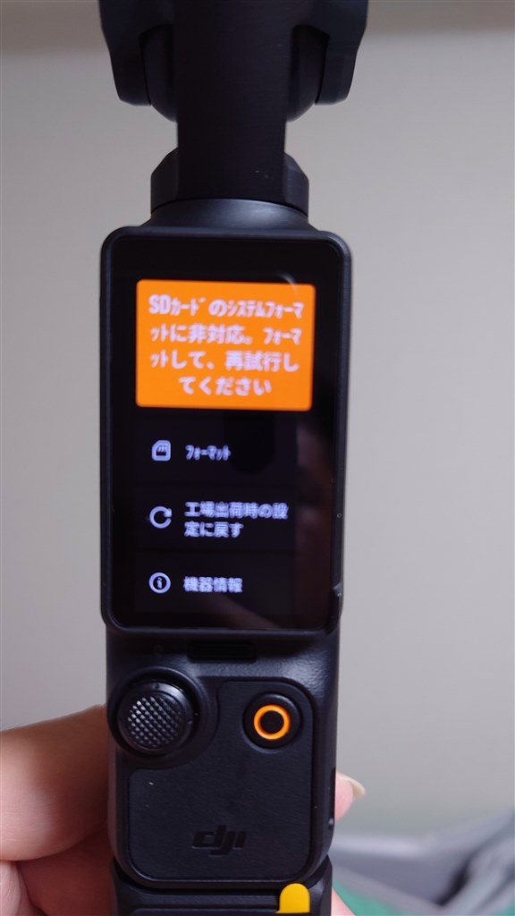 SDカードのフォーマット失敗でSDカード破損』 DJI OSMO POCKET 3 SDカードのフォーマット失敗でSDカード破損』 DJI OSMO POCKET 3