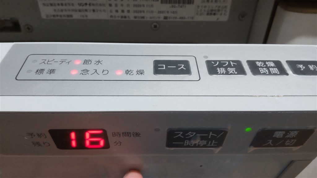 ハズレ個体かも』 リンナイ RSW-F402C-SV [シルバー] のクチコミ掲示板 