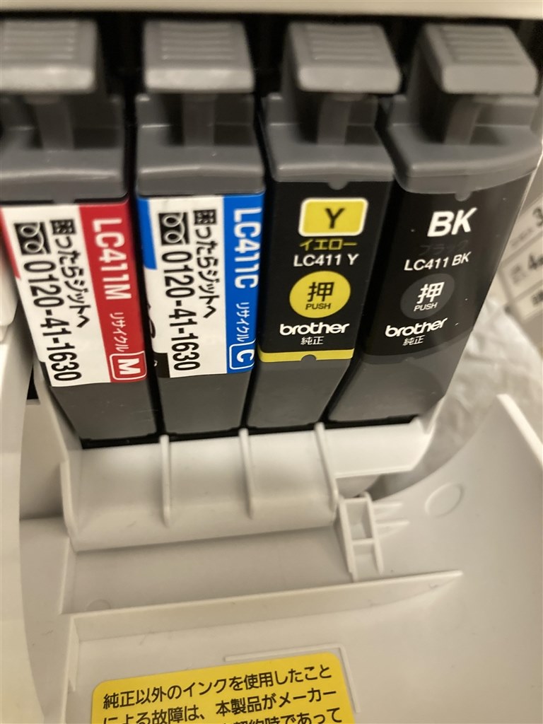 brother インク イエロー、シアン、ブラック 楽天市場】LC3135 4色