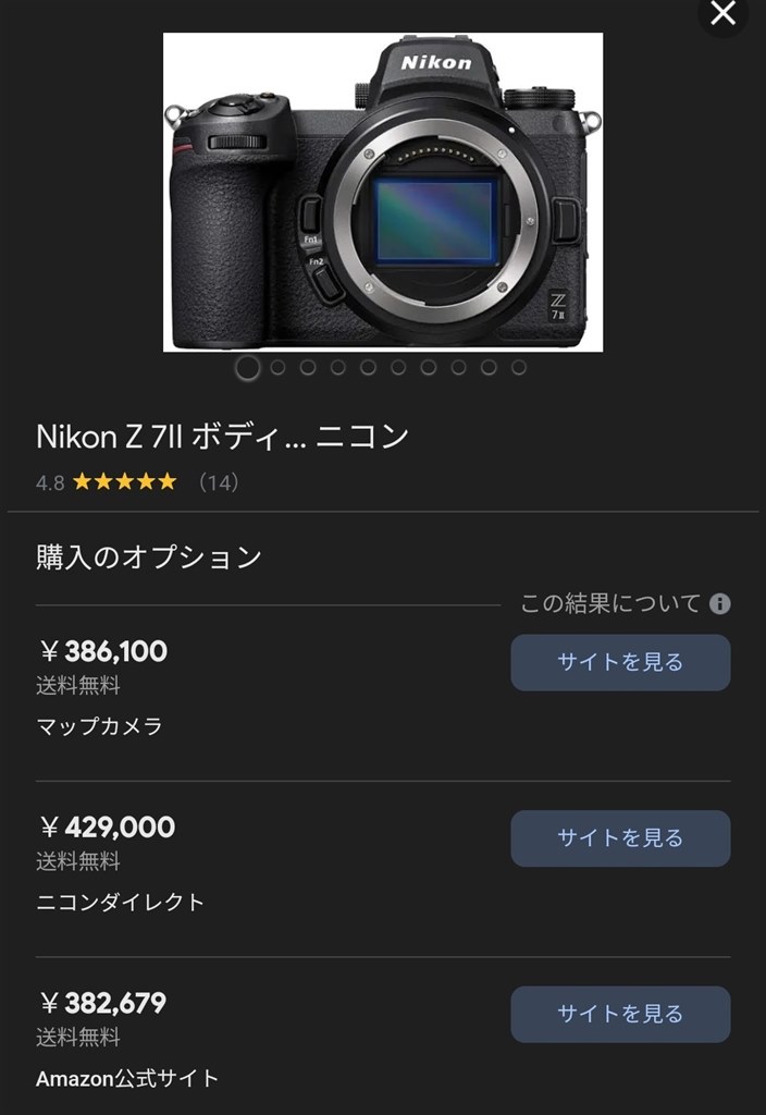 ７万円キャッシュバック始まります』 ニコン Z 7II ボディ のクチコミ掲示板 - 価格.com