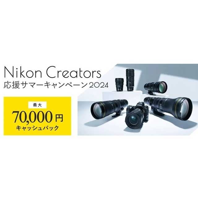 ７万円キャッシュバック始まります』 ニコン Z 7II ボディ のクチコミ掲示板 - 価格.com