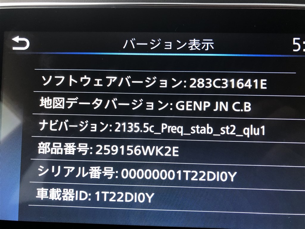 日産　ナビ　地図データ　B8260-7MA23-NP　 CN-SN6BJ0CJ ナビ地図自動更新 (日産、三菱)』 日産 リーフ 2017年モデル の