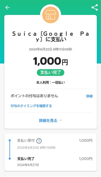 PayPayカード PayPayカード ゴールドのクチコミ - 価格.com