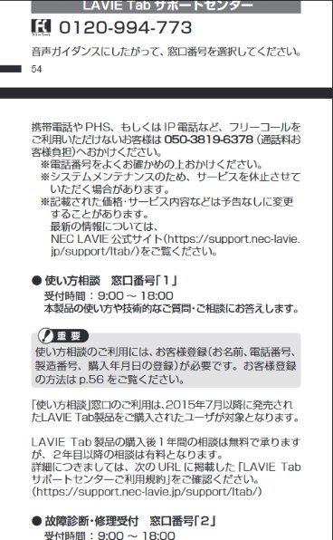 NEC LAVIE Tab T14 T1495/HAS PC-T1495HAS [ストームグレー NEC LAVIE Tab T14 T1495/HAS PC-T1495HAS [ストームグレー