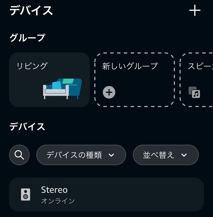 Amazon Echoを通じた音声操作』 マランツ NR1200 のクチコミ掲示板