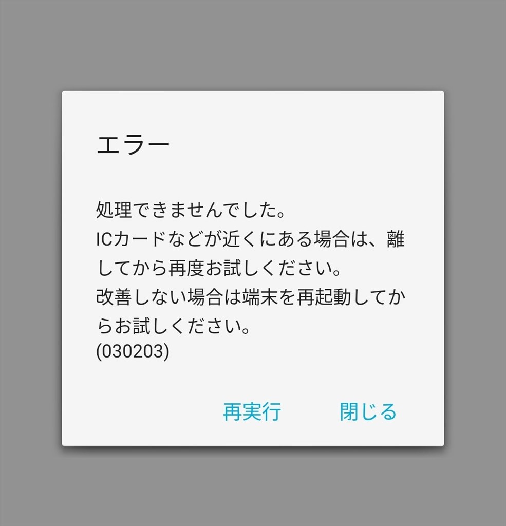 は現在 セットアップ 中です もう しばらく 経っ てから お 試し ください