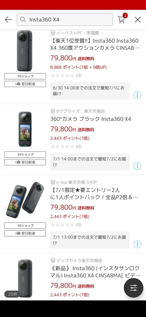 Insta360 ONE X2☆週末お値引き☆ Insta360 ONE X2☆週末お値引き☆