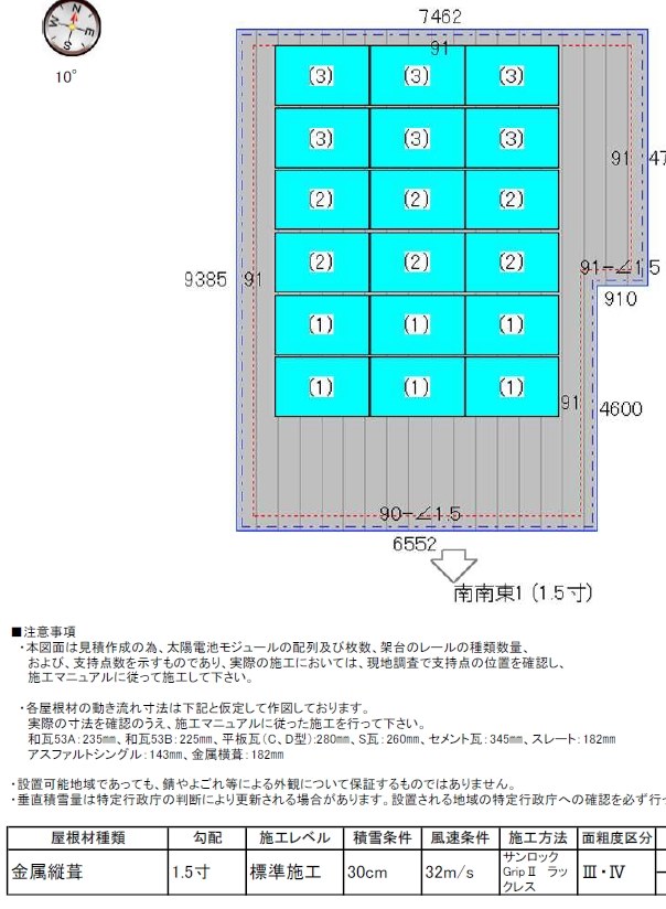 瑠璃川  お見積もり 太陽光（QTRON）と蓄電池の見積もりについて』 クチコミ掲示板