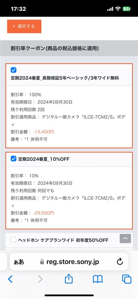 価格の計算について』 SONY α7C II ILCE-7CM2 ボディ のクチコミ 価格の計算について』 SONY α7C II ILCE-7CM2 ボディ のクチコミ
