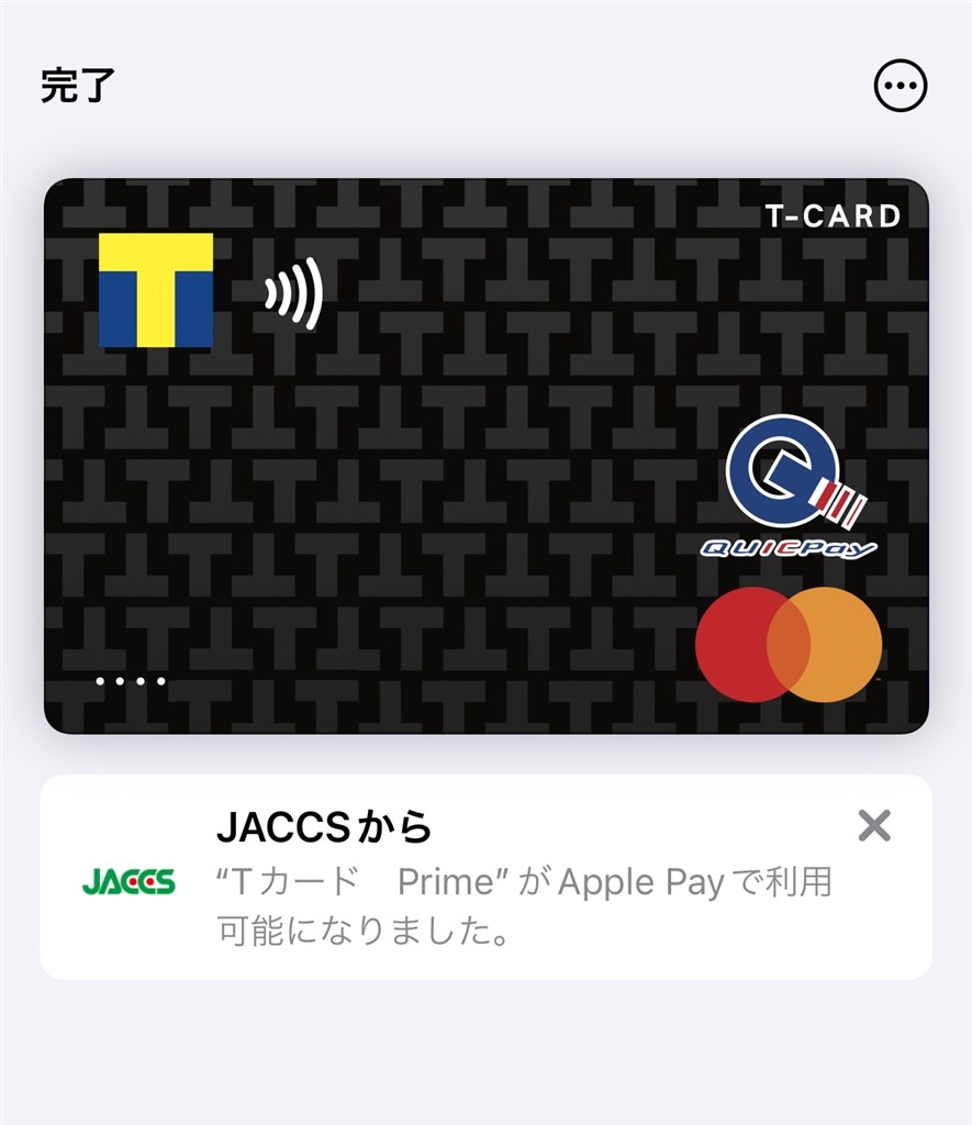 やっぱりApple Payに登録できず・・・』 ジャックス Vポイントカード Prime のクチコミ掲示板 - 価格.com