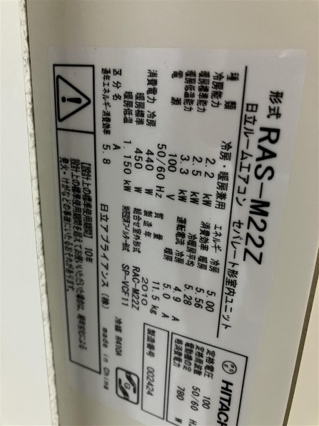 水飛び～修理完了（メーカー保証）』 日立 白くまくん RAS-AJ22J のクチコミ掲示板 - 価格.com