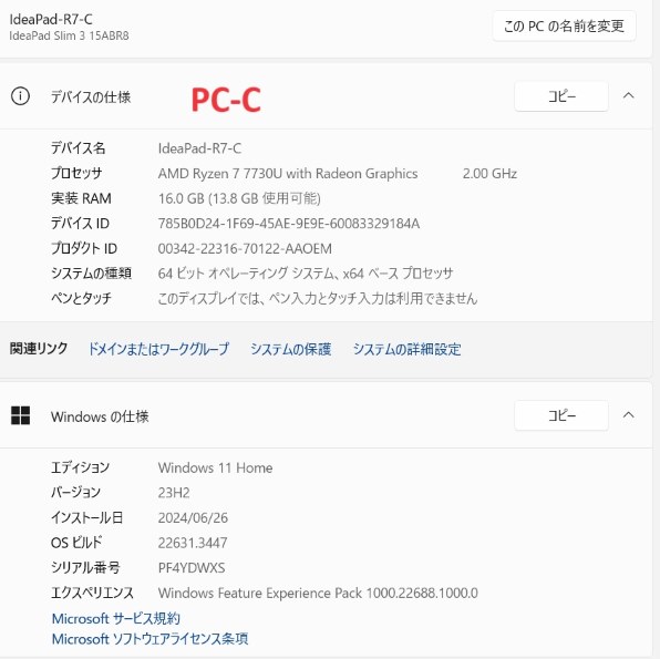 Lenovo IdeaPad Slim 3 Gen 8 AMD Ryzen 7 7730U・16GBメモリー・512GB
