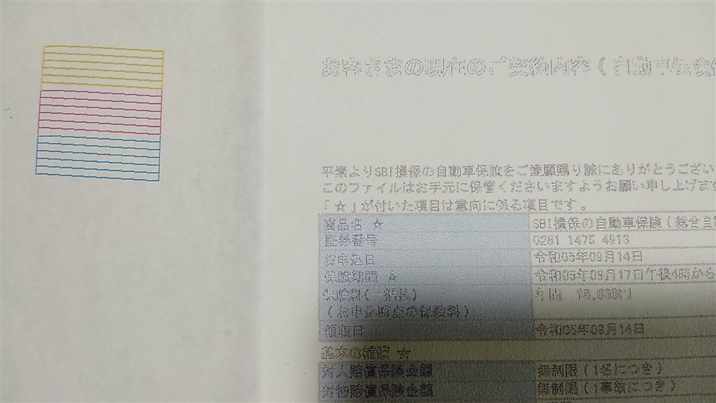 印刷できない』 EPSON カラリオ EW-052A のクチコミ掲示板