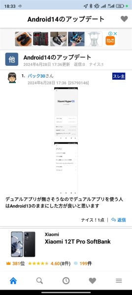 Xiaomi - Xiaomi 12T Pro ブラック　ソフトバンク ソフトバンク、「Xiaomi 12T Pro」を16日に発売 - ケータイ Watch
