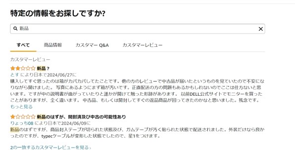 Dell S2722DC [27インチ プラチナシルバー] 価格比較 - 価格.com