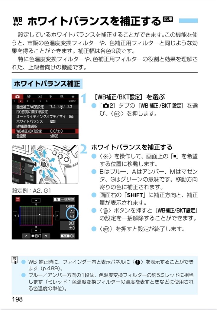 ケルビン値変更』 CANON EOS 5D Mark IV ボディ のクチコミ掲示板