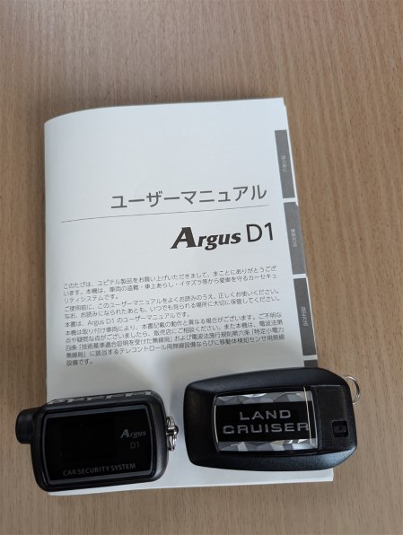 ユピテルArgusD1取り付けして見ました』 トヨタ ランドクルーザー 2021