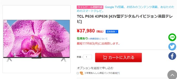 TCL 58P636 [58インチ] 価格比較 - 価格.com