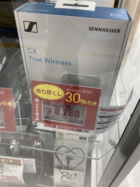 ゼンハイザー CX True Wireless 価格比較 - 価格.com ゼンハイザー CX True Wireless 価格比較 - 価格.com