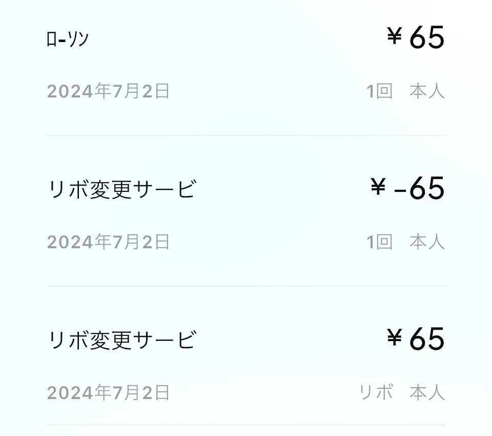 キャッシュレスのお得情報48』 クチコミ掲示板 - 価格.com