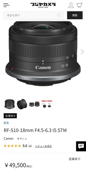 CANON RF-S10-18mm F4.5-6.3 IS STM投稿画像・動画 - 価格.com CANON RF-S10-18mm F4.5-6.3 IS STM投稿画像・動画 - 価格.com