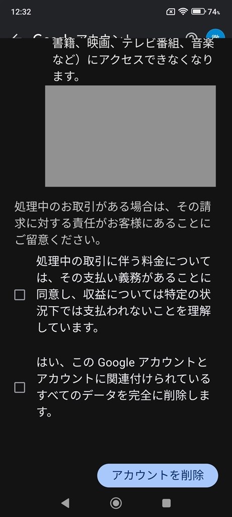 このスマホからgoogleアカウントを削除したい』 Xiaomi Redmi Note 11 Pro 5G SIMフリー のクチコミ掲示板 -  価格.com