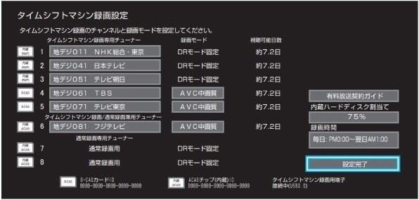 HDD 換装で5400、7200、違いありますか？』 TVS REGZA 4KREGZAブルーレイ DBR-4KZ200 のクチコミ掲示板 -  価格.com