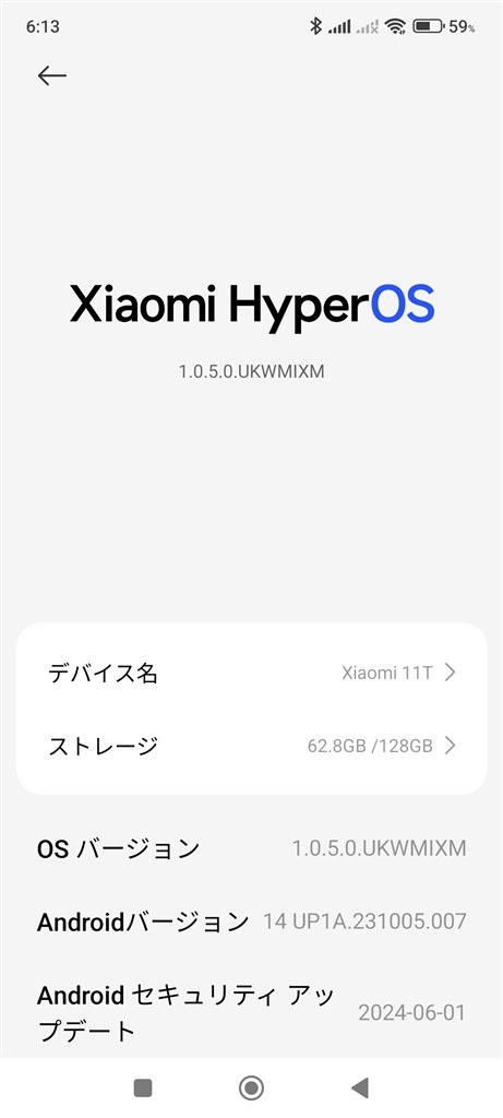 Hyper OS 1.0.5.0. UKWMIXMアップデート来ました』 Xiaomi Xiaomi 11T