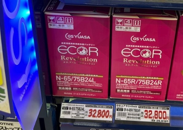ジーエス・ユアサ ECO.R Revolution ER-N-65/75B24L 価格比較 - 価格.com