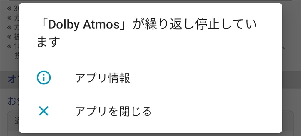 繰り返し停止しています android 安い 時計